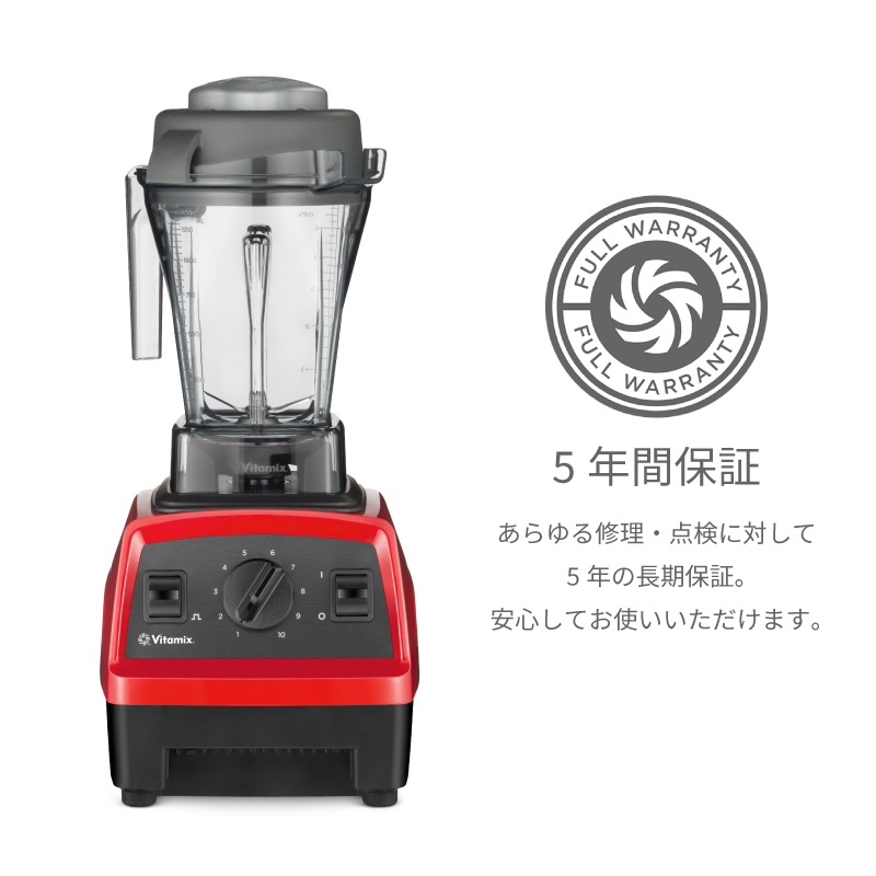 Vitamix（バイタミックス） Vitamix E310 ミキサー 1.4L コンテナ