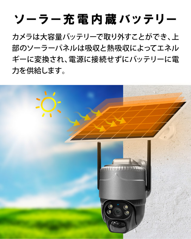 防犯カメラ 屋外 ソーラー 家庭用 大容量 バッテリー内蔵 監視カメラ