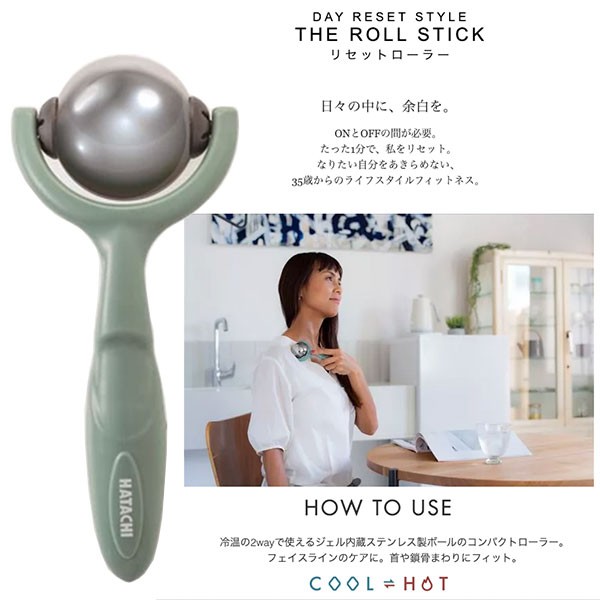 HATACHI（ハタチ） 美顔ローラー 小顔ローラー マッサージ フェイス