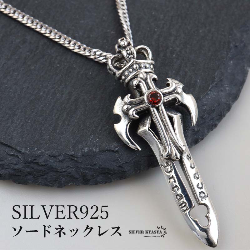 シルバー925 ソードネックレス 剣 ペンダントネックレス ダブル喜平