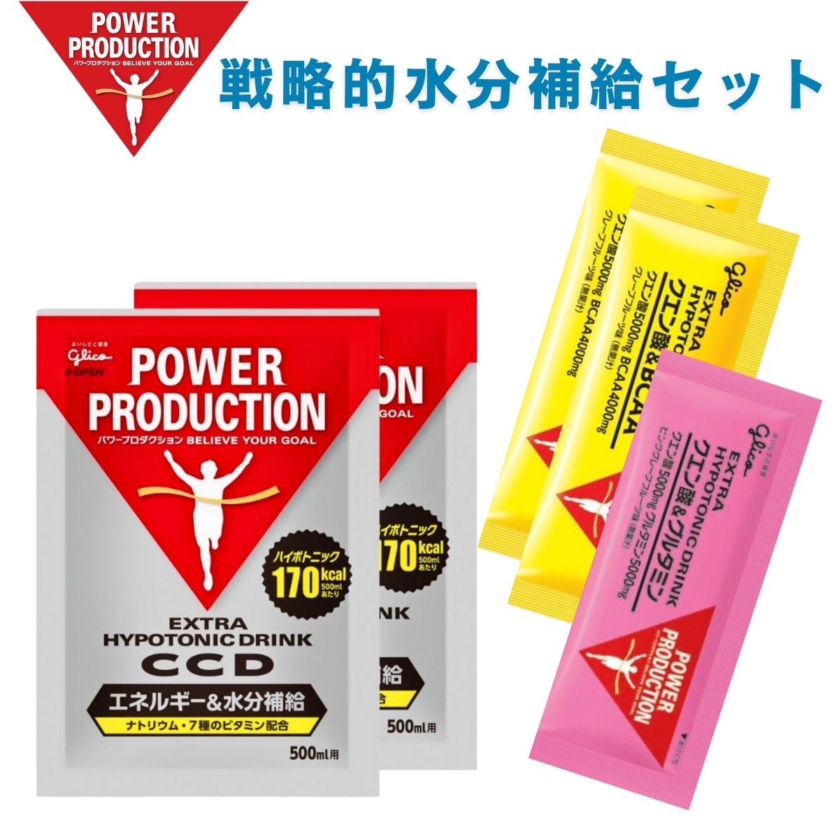 POWER PRODUCTION グリコ CCD クエン酸＆BCAA クエン酸＆グルタミン 3