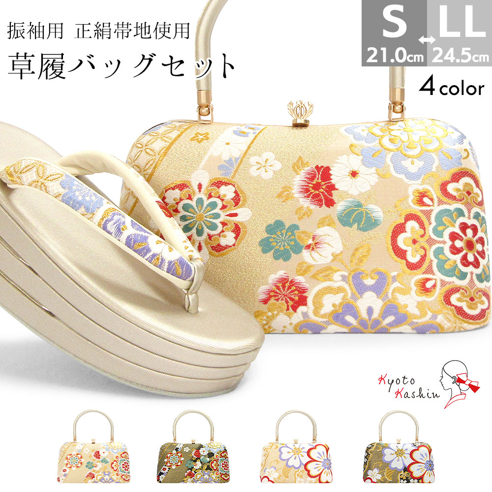 草履バッグセット 成人式 振袖 草履 バッグ セット バッグセット 草履