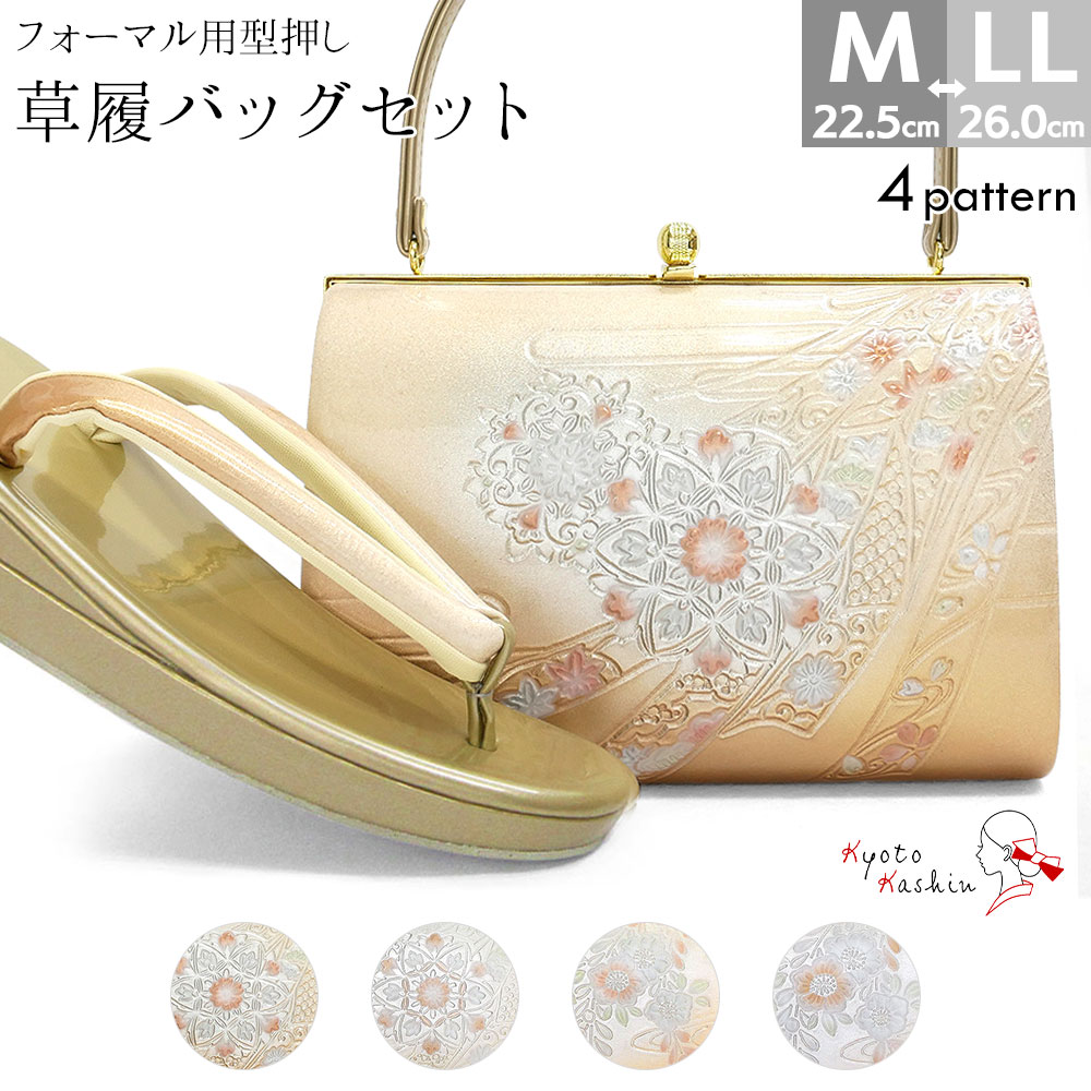 草履バッグセット 留袖 草履 バッグ セット バッグセット 草履バッグ