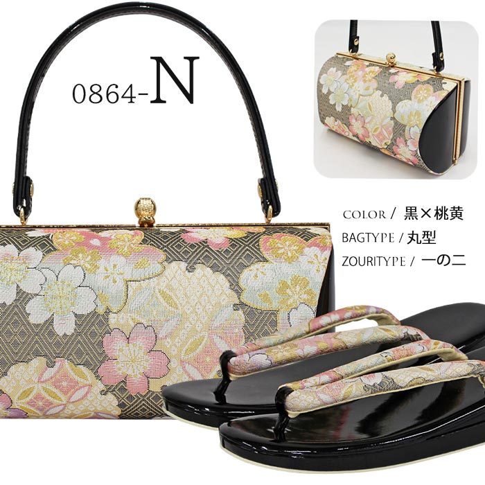 草履バッグセット Freek 振袖用 レディース 金 赤紫 黒 エナメル草履