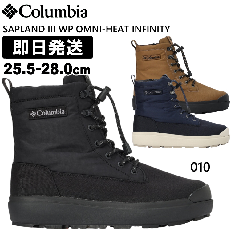 Columbia（コロンビア） サップランド ブーツ スノーブーツ メンズ