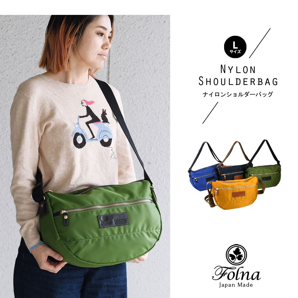 Folna ショルダーバッグ ユニセックス ナイロン 本革 A4 大容量 ペット