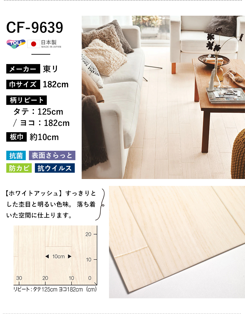 クッションフロア 約6畳 住宅用 木目調 東リ CF-9639 / 格安通販 DIY