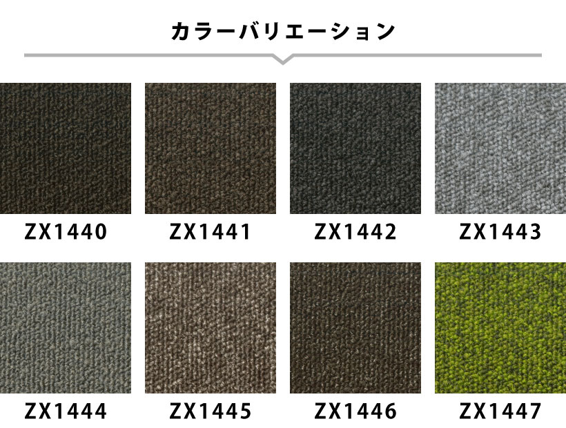 サンゲツ（SANGETSU） 【最大☆10%オフクーポン】 タイルカーペット ZX