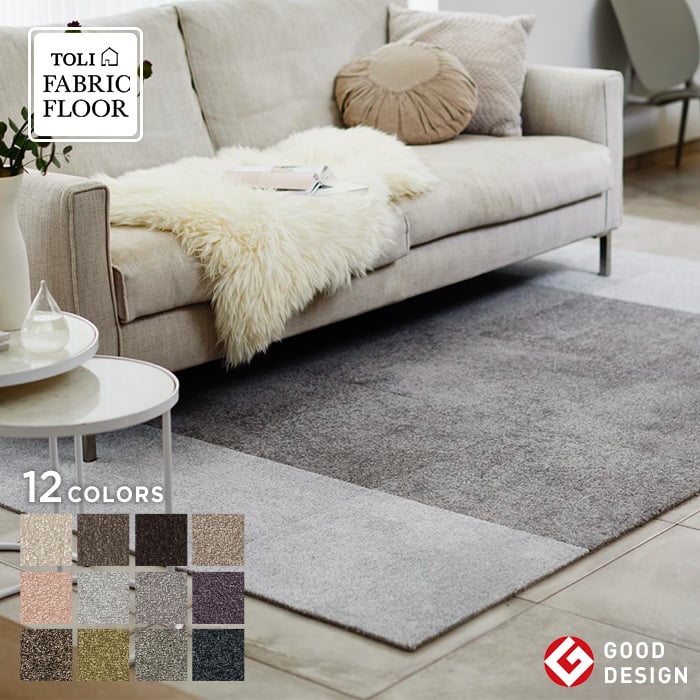 東リ（TOLI） (法人・個人事業主様は送料無料) タイルカーペット