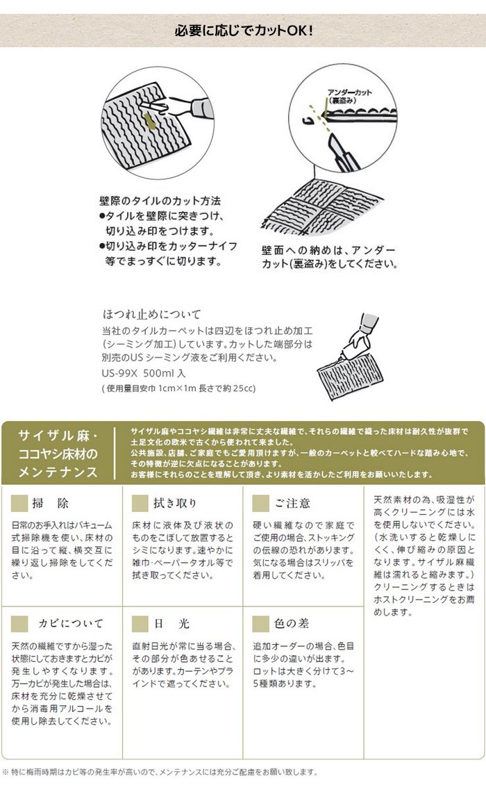 上田敷物 タイルカーペット 天然素材 麻 マギーサイザル 50cm角