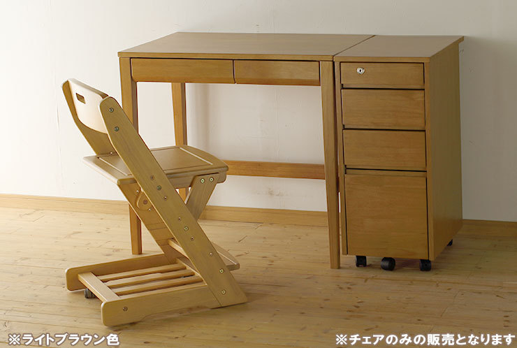 学習チェア カラー ホワイト ライトブラウン ミドルブラウン 3色対応