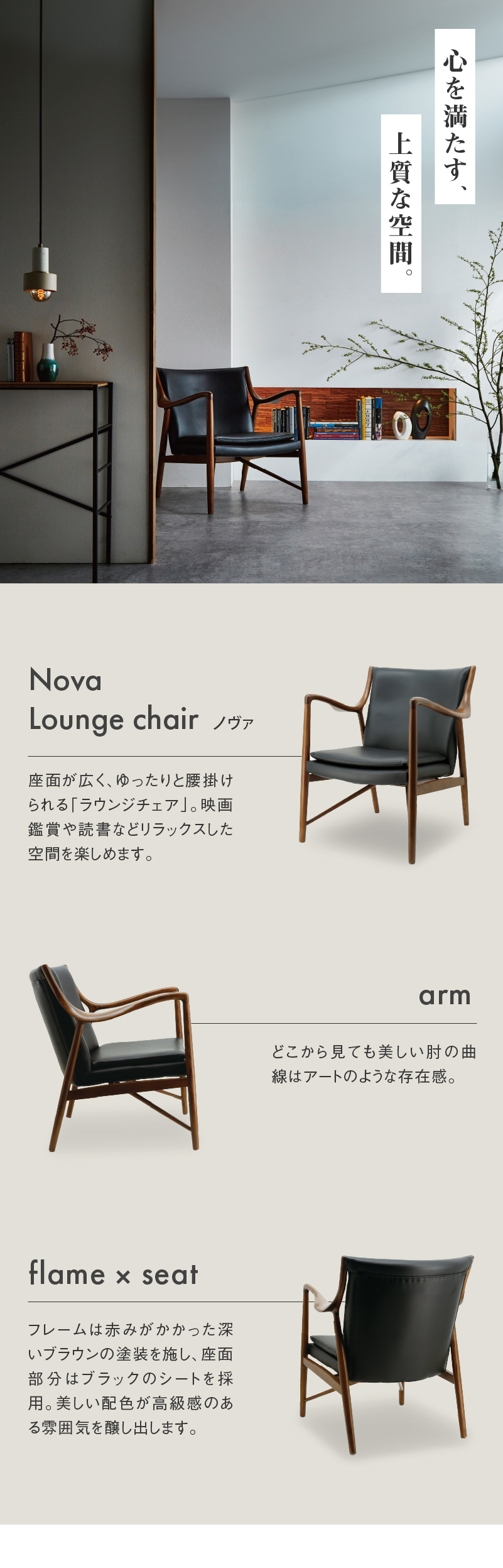 関家具 公式店 チェア 1人掛け モダン おしゃれ 北欧 椅子 いす