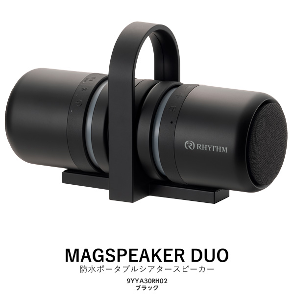 防水 ポータブル シアター スピーカー MAGSPEAKER DUO 9YYA30RH