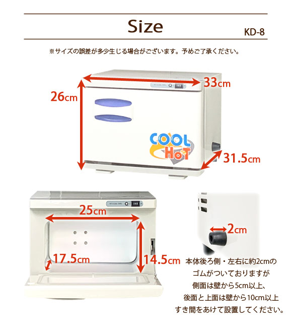 タオルウォーマー 冷温タイプ KD-8SL/FL ホワイト 横開き 前開き 6.5L