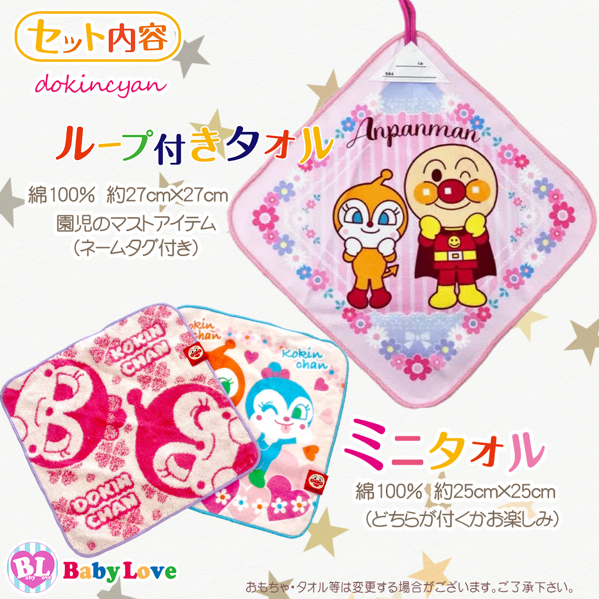 ドキンちゃん おむつケーキ コキンちゃん 出産祝い アンパンマン