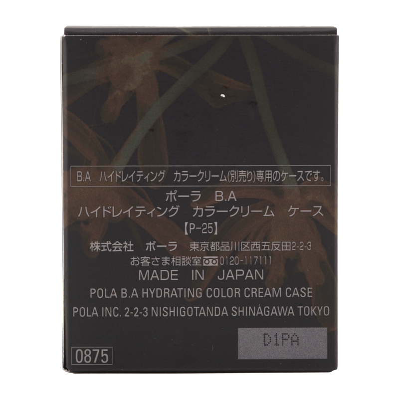 POLA（ポーラ） B.A ハイドレイティング カラークリーム ケース