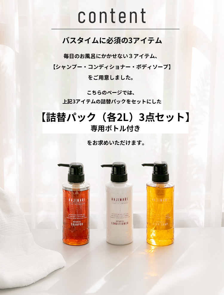 ネオベジータ ケアシャンプーE II & コンディショナーE II セット