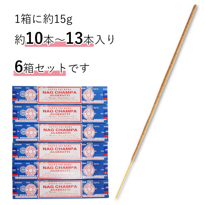 お香 ナグチャンパ アロマ スティック サイババ香 SATYA おこう イン