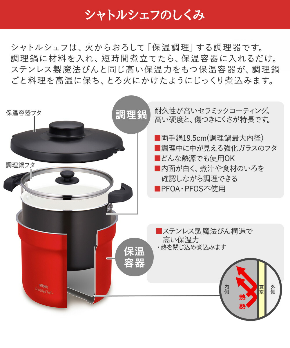 爆買 サーモス 真空保温調理器シャトルシェフ 4.3L KBJ-4502 | THERMOS