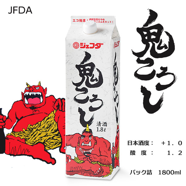 JFDA 鬼ころし 1.8L (1800ml) 紙パック 日本酒 ジェフダ月間特売