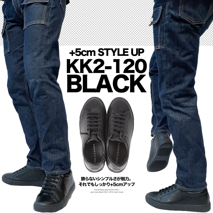 5cmアップ シークレットスニーカー シークレットシューズ インヒール