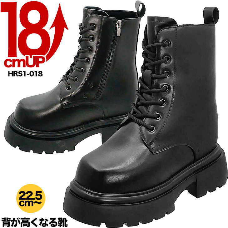 撮影 モデル コスプレ 男装に 18cmアップ シークレットシューズ 印象が