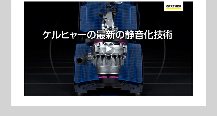 ケルヒャー（KARCHER） 高圧洗浄機 K 5 プレミアム サイレント【A