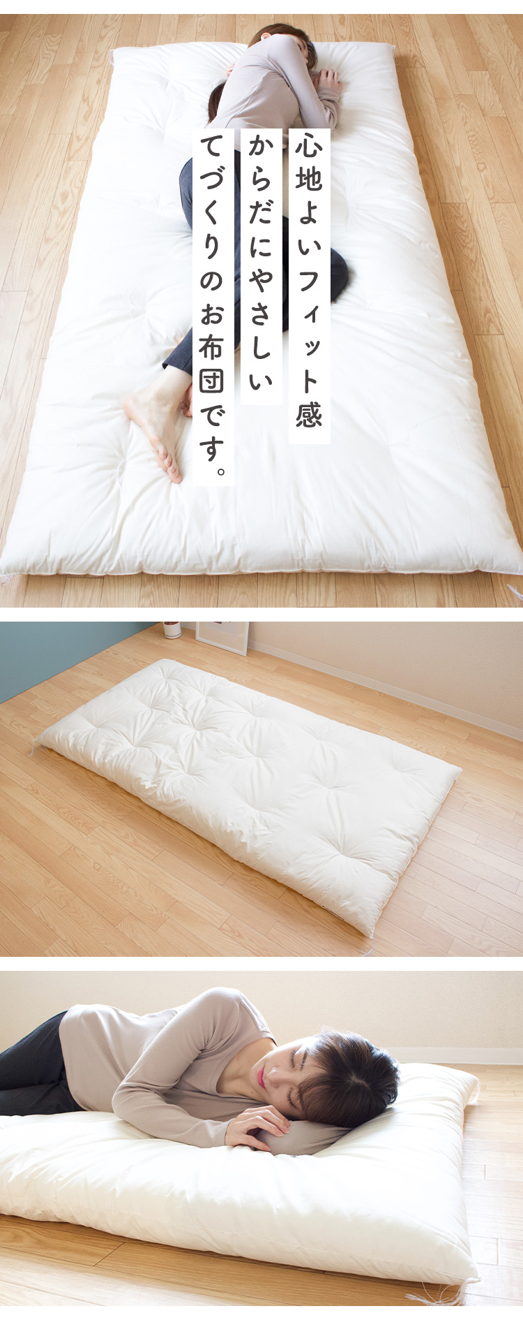 てづくり和布団 綿布団 敷き布団 シングル シングルロングサイズ 100