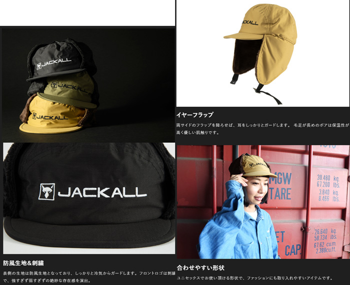 JACKALL（ジャッカル） イヤーフラップキャップ : カツキネットヤフー