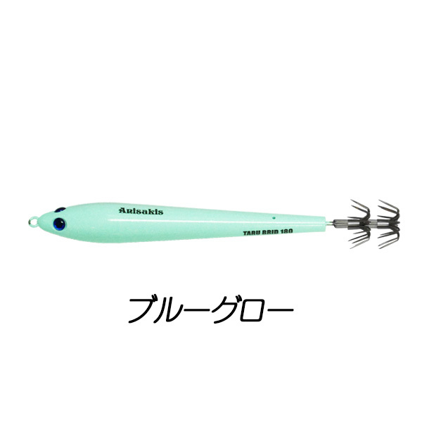 ANISAKIS（アニサキス） タルブリッド 180g : カツキネットヤフー店