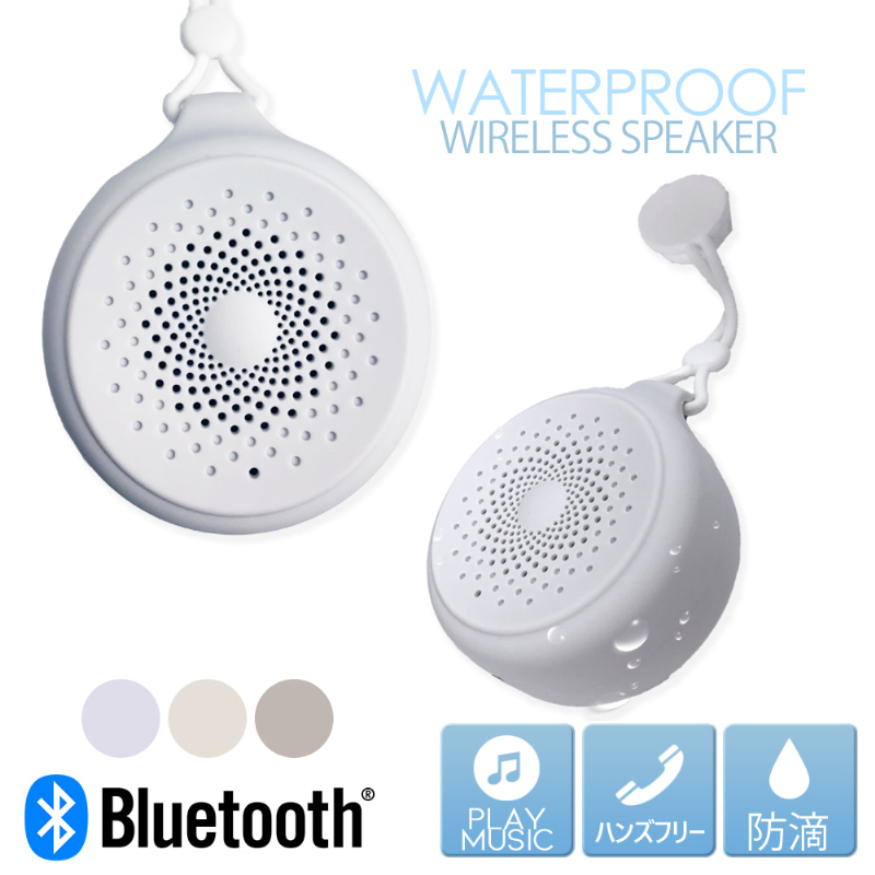 WATER PROOF スピーカー : SMART SUPPLY - 通販 - Yahoo!ショッピング