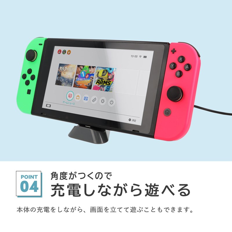 Switch 充電スタンド switchlite スイッチ スイッチライト 充電器