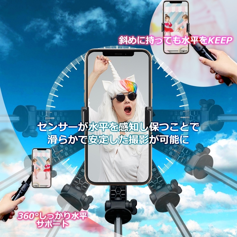 スマホ ジンバル スタビライザー シャッター付き三脚 iphone 動画撮影