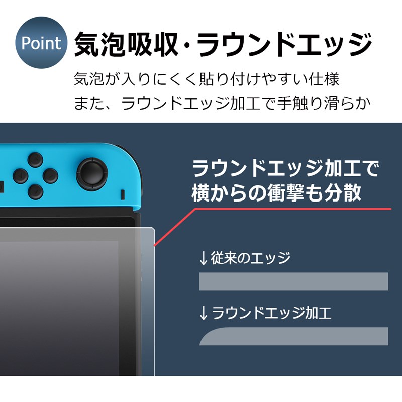 スイッチライト ケース + 保護フィルム セット ブルーライトカット