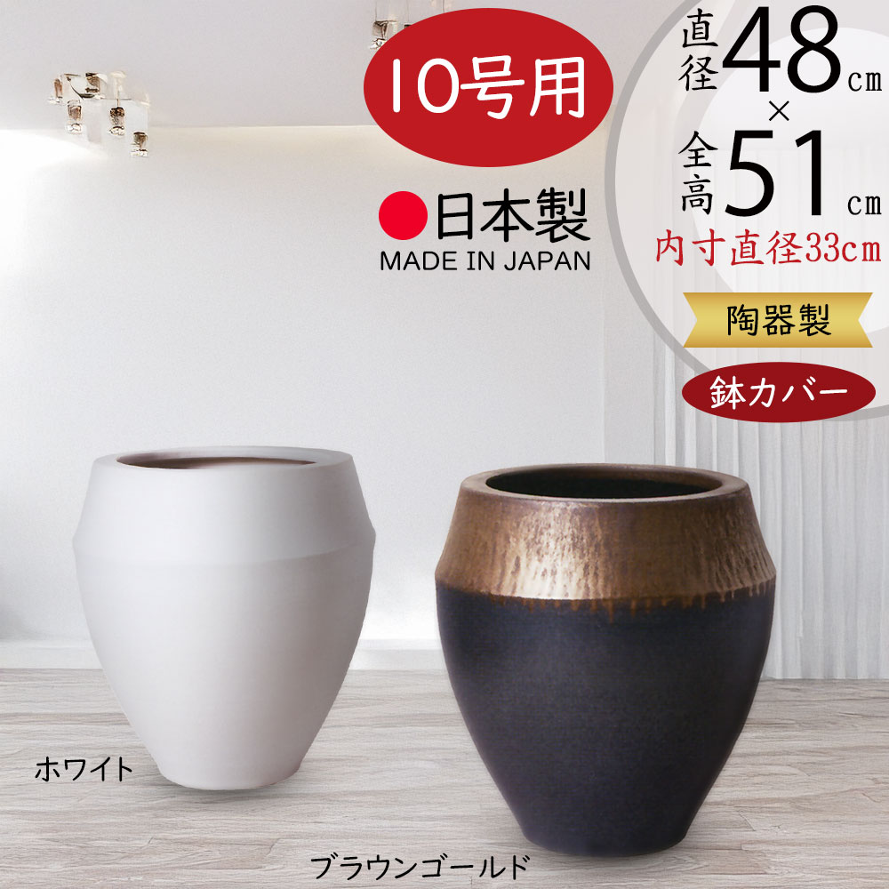 鉢カバー プランターカバー おしゃれ 大型 人気 観葉植物 インドア