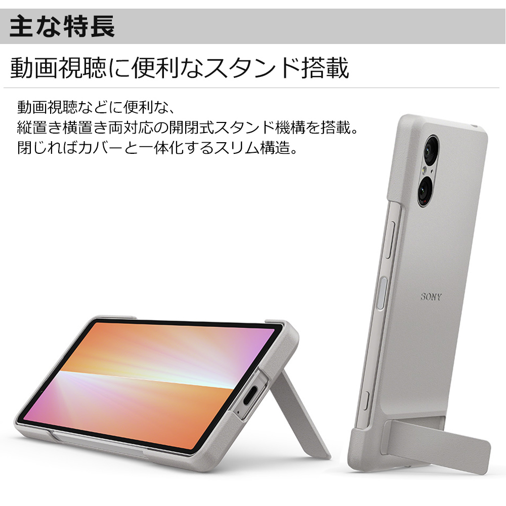 ラスタバナナ スマホケース ソニー純正 国内正規品 Xperia5 V SO-53D