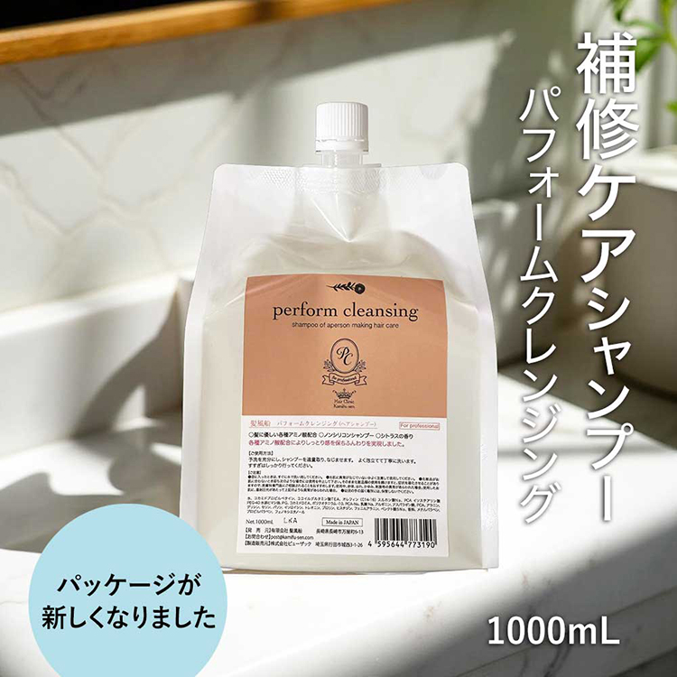 アミノ酸シャンプー サロン お徳 くせ毛 美容室専売 ノンシリコン