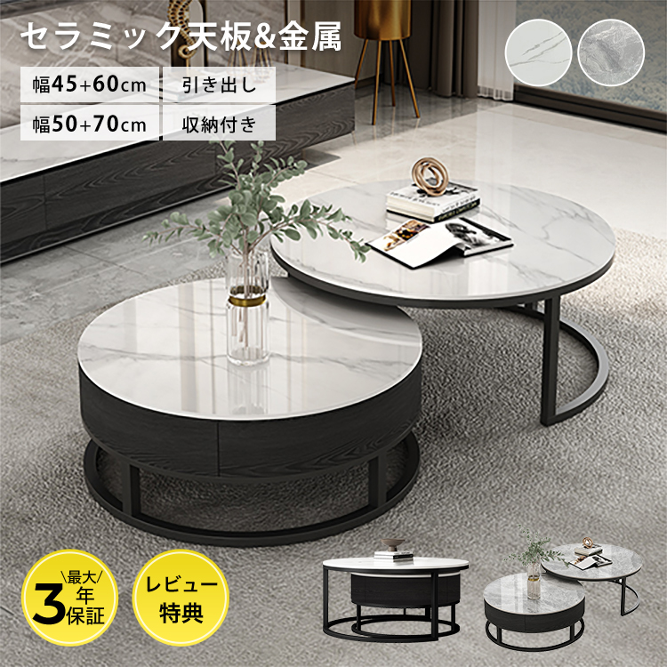 10%OFF期間限定☆レビュー特典・ネストテーブル センターテーブル