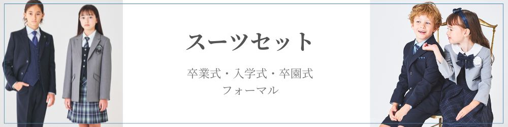 APRIRE by CHOPIN Yahoo!店 - スーツセット｜Yahoo!ショッピング