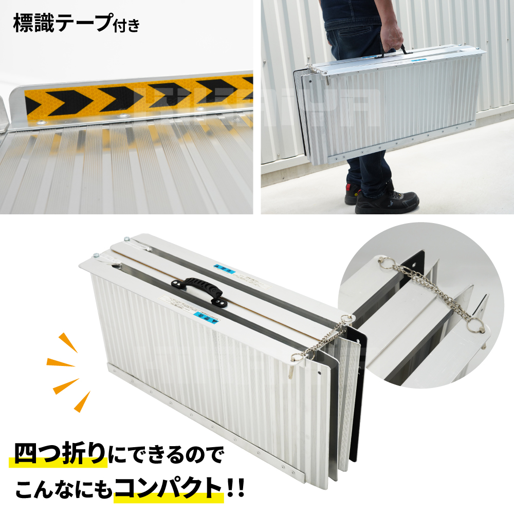 車いす用スロープ 1520mm アルミスロープ 滑り止め 傷つき防止 ゴム