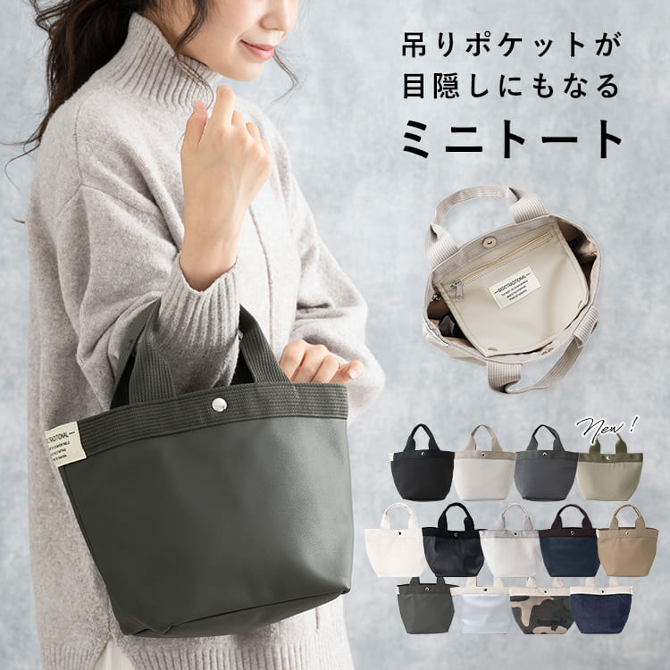 トートバッグ レディース 小さめ 自立 おしゃれ 軽量 シンプル 舟形