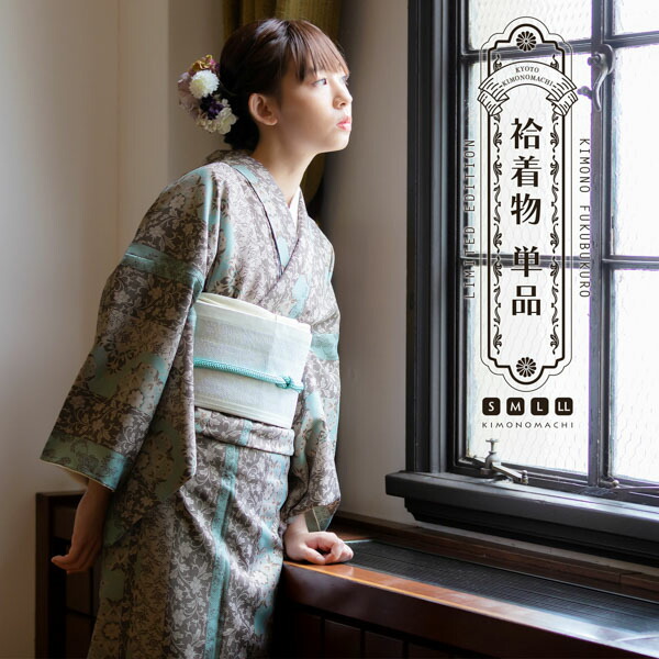 KIMONOMACHI 洗える着物 袷着物単品 「縞更紗 水色」 オリジナル