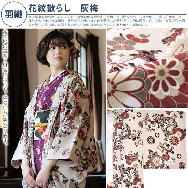 KIMONOMACHI 洗える着物 セット「袷着物：ばら紫色＋京袋帯：黒