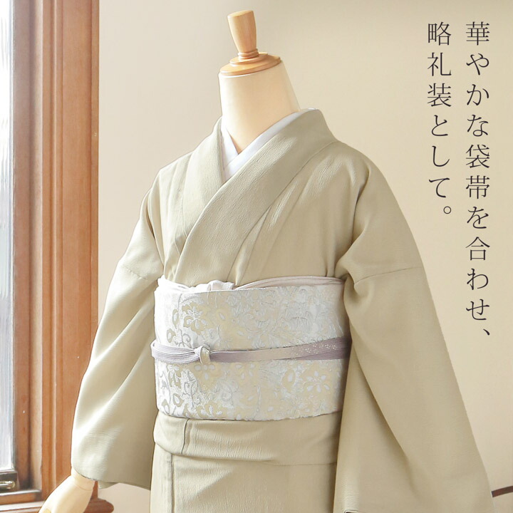 KIMONOMACHI 洗える着物 色無地 袷 レディース 仕立て上がり「洗える