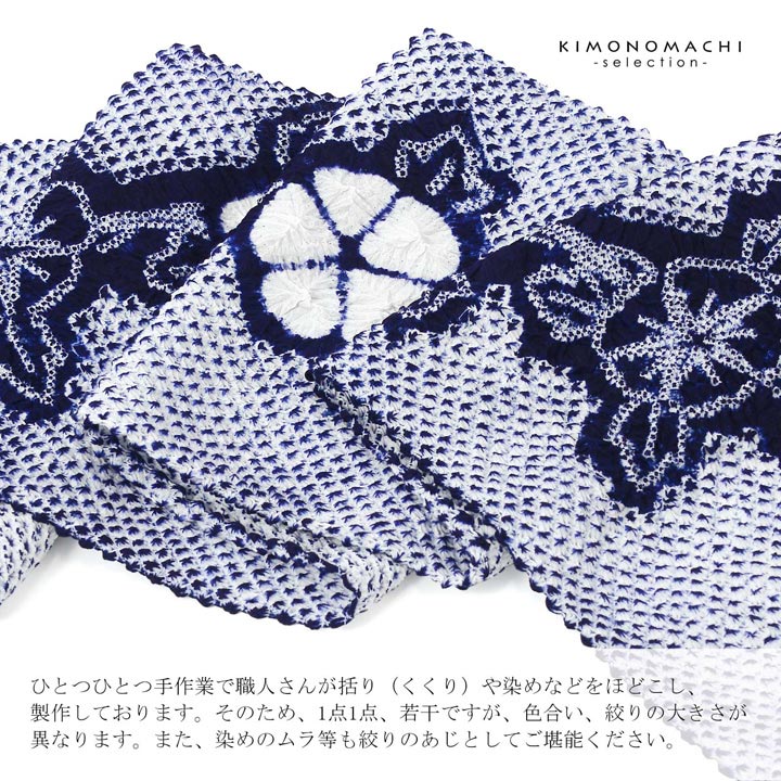 絞り浴衣反物 花しぼり「有松三浦 朝顔 濃紺」有松絞り 女性浴衣