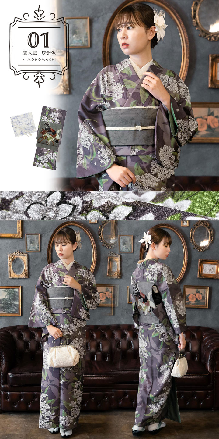 KIMONOMACHI 洗える着物 セット 「袷着物＋京袋帯＋帯揚げ＋帯締めの4