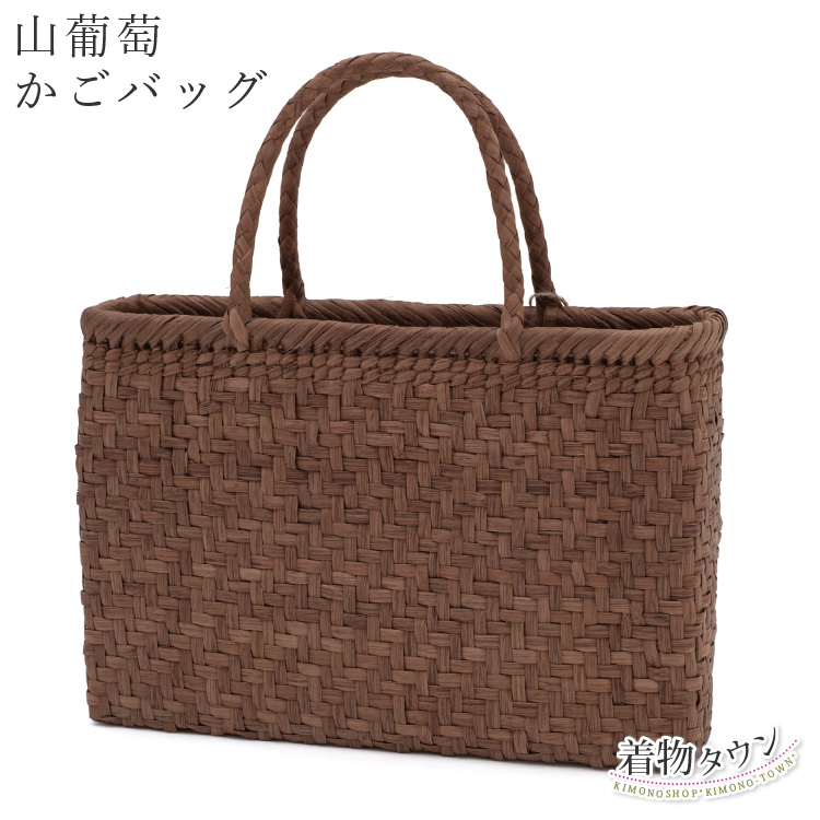 山葡萄 山葡萄かごバッグ かご バッグ 茶 ブラウン 籠 篭 籠バッグ 内
