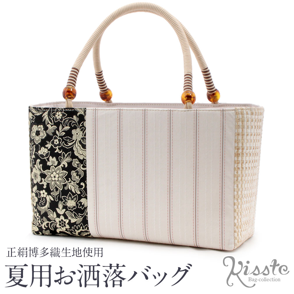 Kisste（キステ） バッグ 夏 着物 和装 カジュアル 華三彩 アイボリー