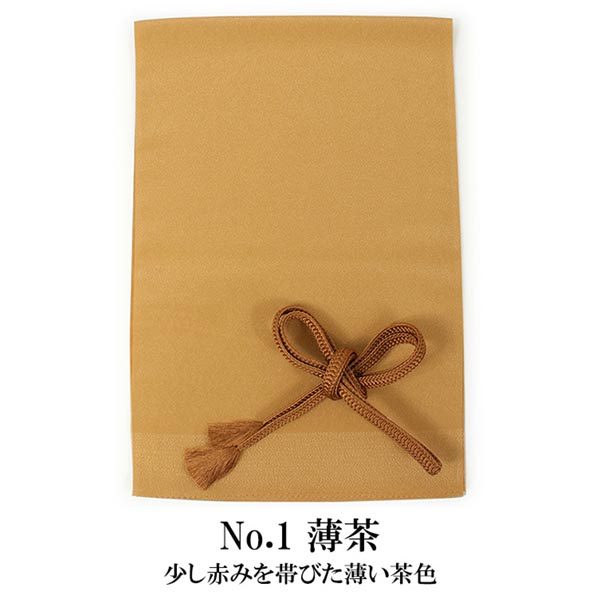 帯揚げ帯締めセット ラミエール 洗える 帯揚げ 帯締め セット テイジン