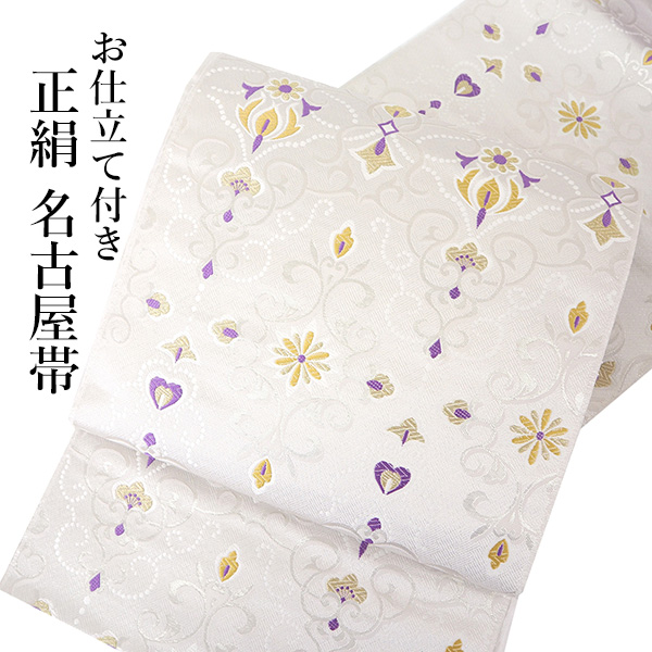 名古屋帯 正絹 新品 未仕立て 反物 カジュアル オフホワイト